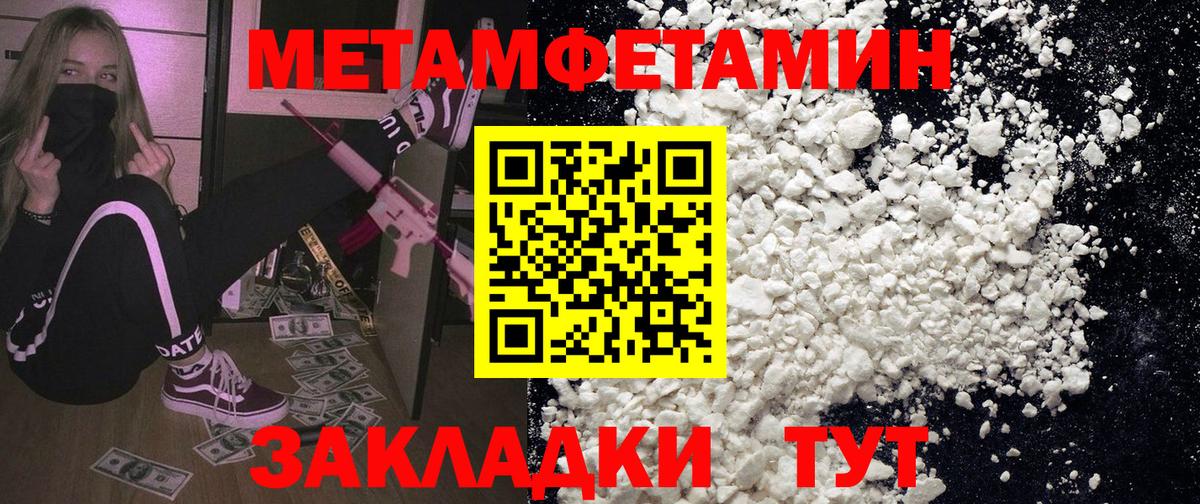 АМФЕТАМИН 98% Елизово