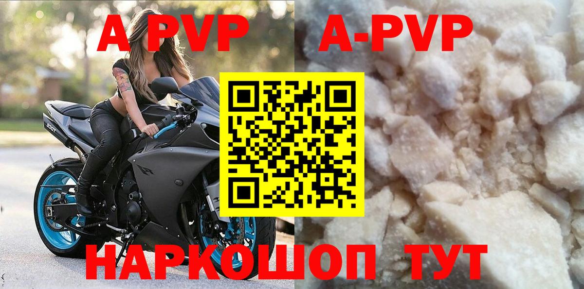 Елизово  A PVP кристаллы  Alpha PVP мука  A PVP Crystall  A PVP  Вход с VPN 