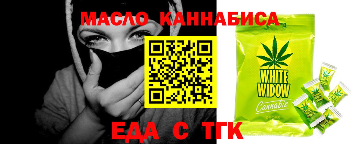Елизово  Печенье с ТГК марихуана  Вход с VPN 