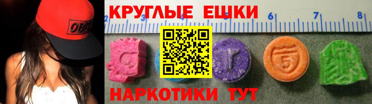 Ecstasy круглые  MEGA как зайти  Елизово  Вход с VPN  это наркотические препараты  закладки 