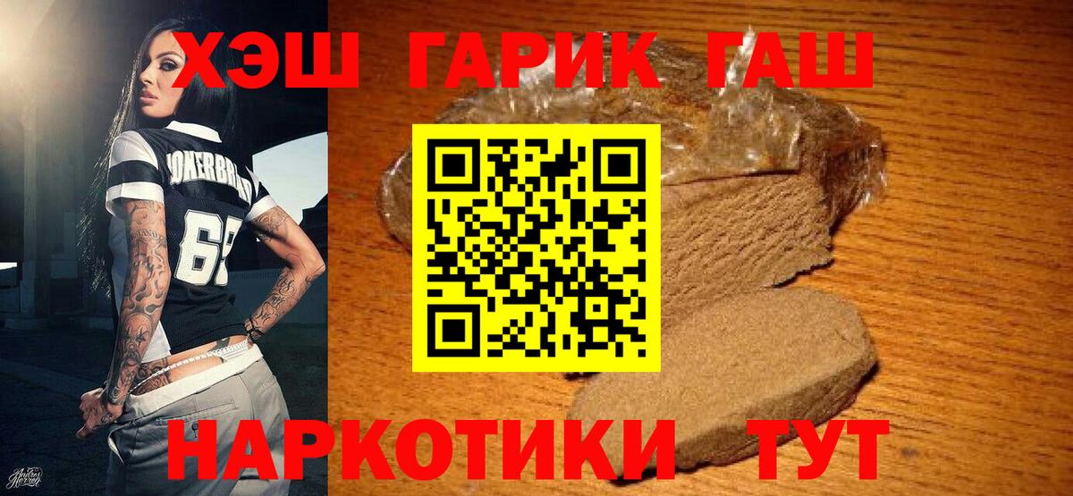 Гашиш Изолятор  Гашиш хэш  Вход с VPN  Елизово 