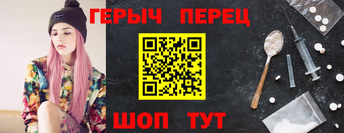 Героин  ГЕРОИН хмурый  Вход с VPN  Елизово 