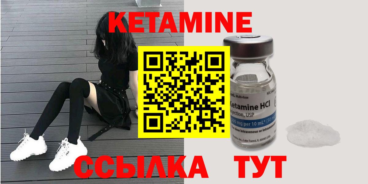 Елизово  КЕТАМИН ketamine  Вход с VPN 