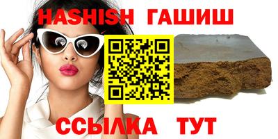 гашишное масло Балаково