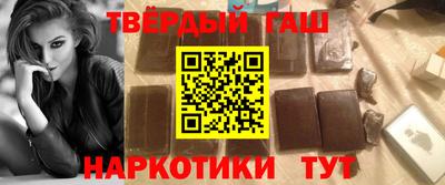 гашишное масло Балаково