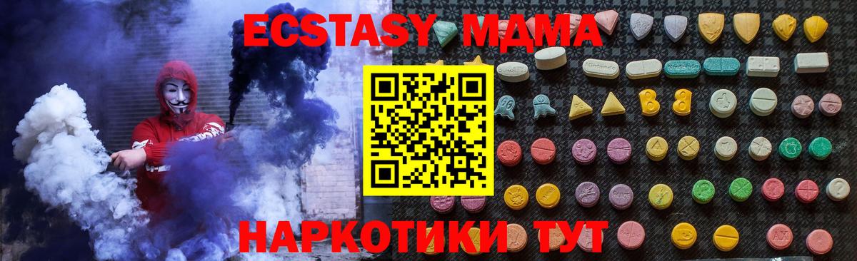 MDMA кристаллы  MDMA VHQ  Вход с VPN  MDMA  Елизово 