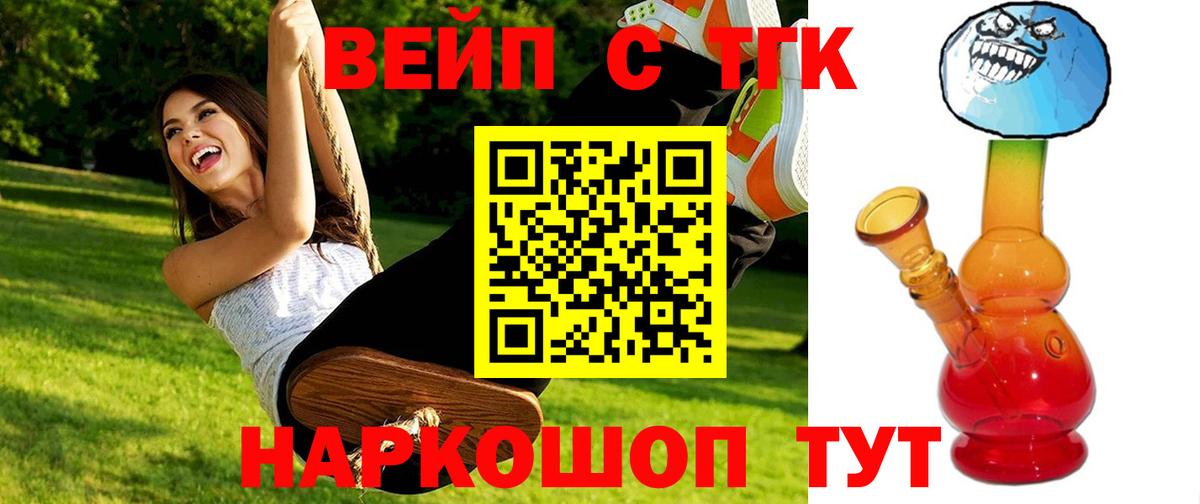 Дистиллят ТГК Wax Елизово